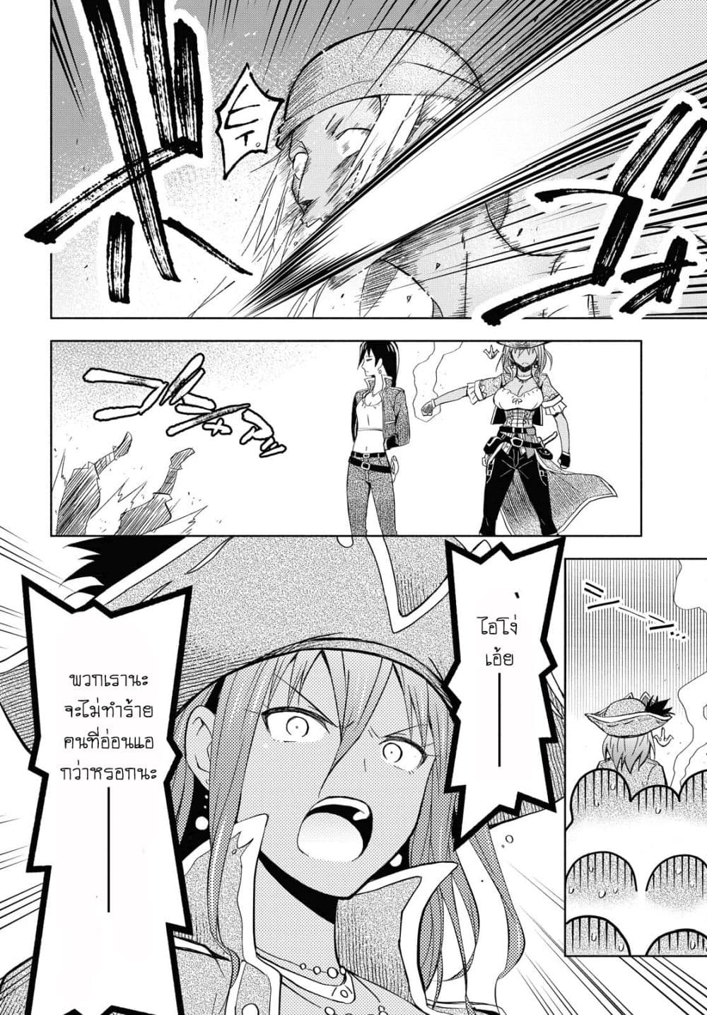 Dungeon Tou de Yadoya wo Yarou! Souzou Mahou wo Moratta Ore no Hosoude Hanjouki 7-7