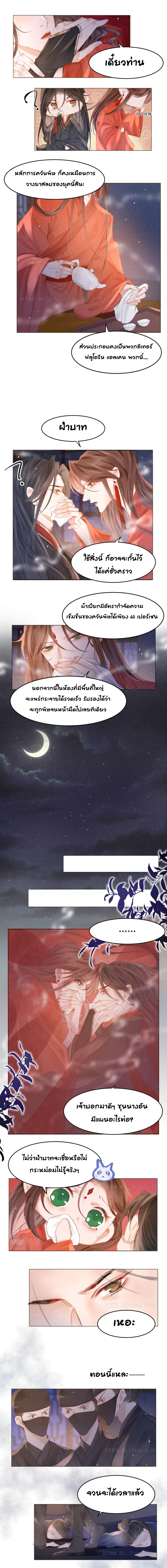 The Lonely King 4-4