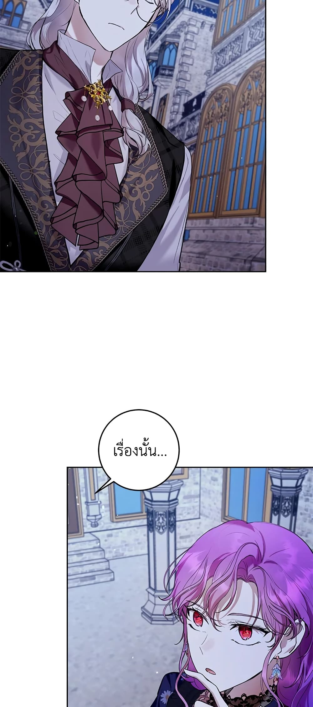 What’s Wrong With Being the Villainess 26-26