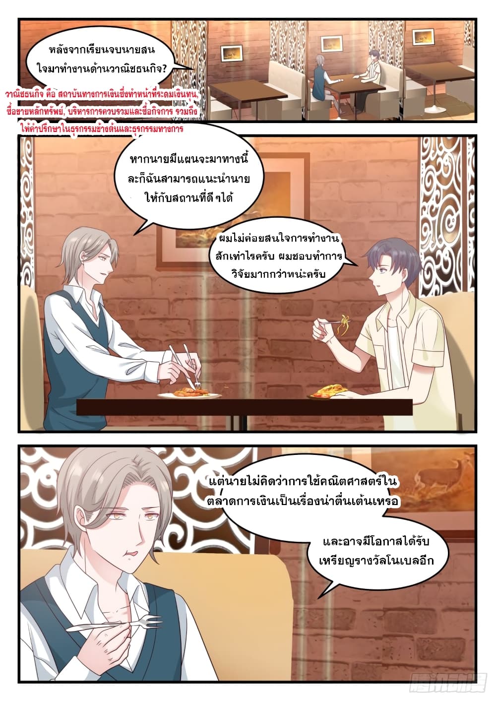 God Student 99-99