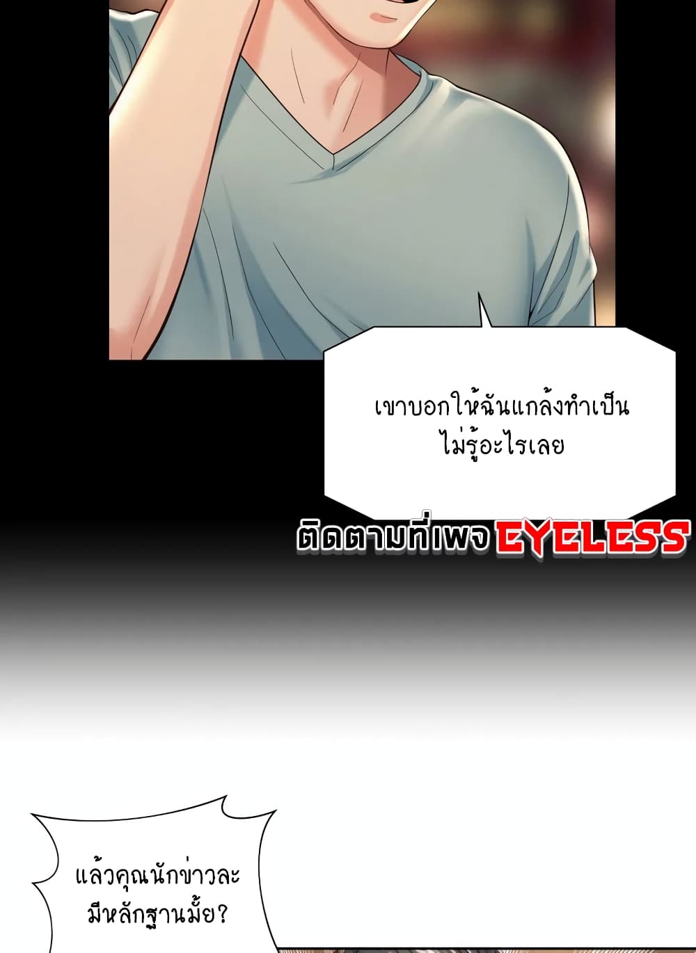 Workplace Romance 30-30