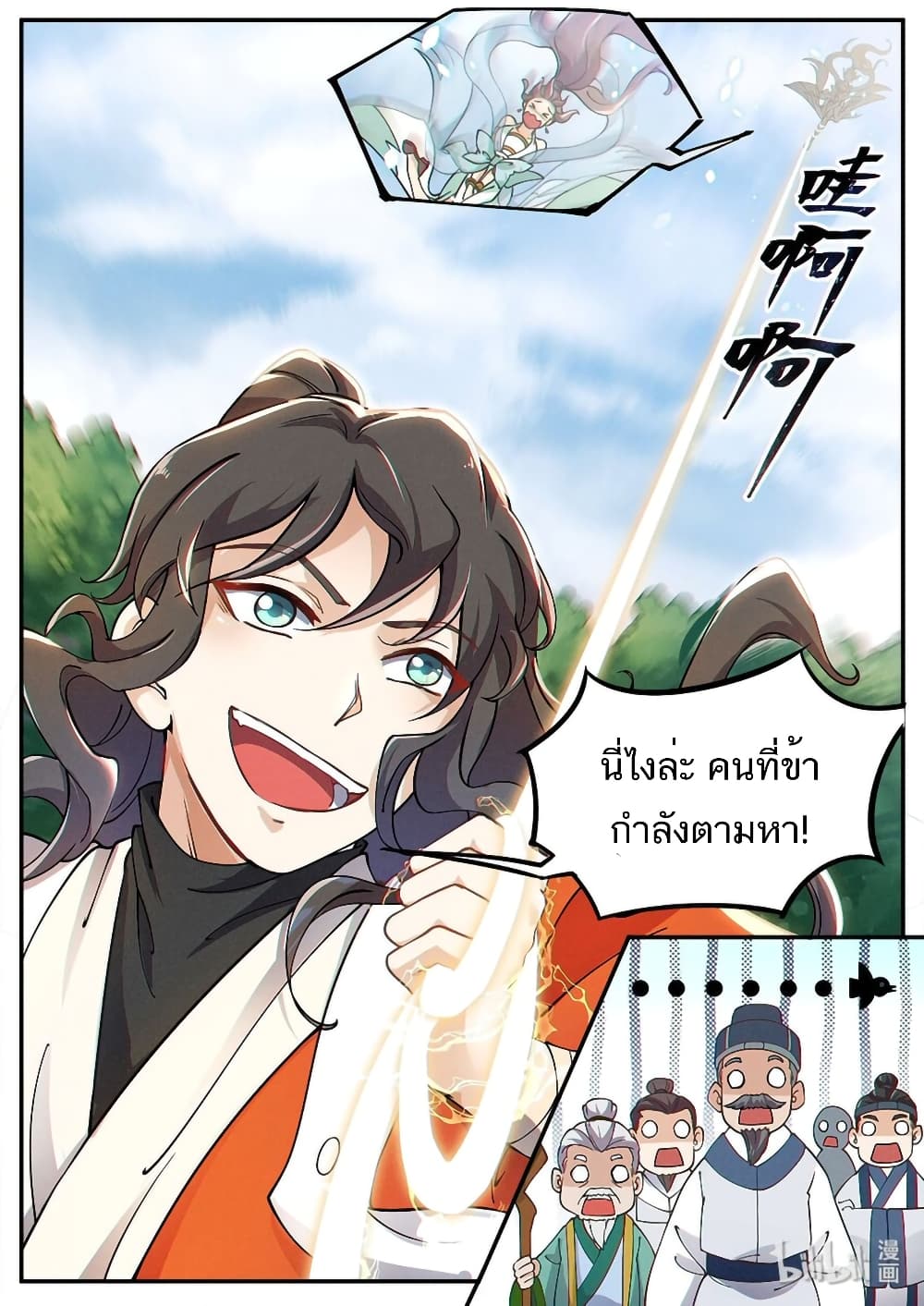 Heaven Begins 3-3
