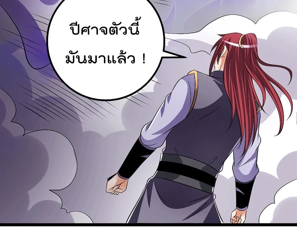 Immortal King of City ราชาอมตะแห่งนคร 197-197