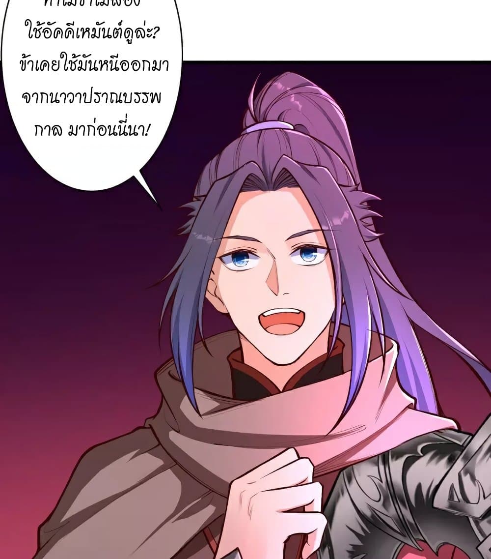 Against the Gods อสูรพลิกฟ้า 446-446