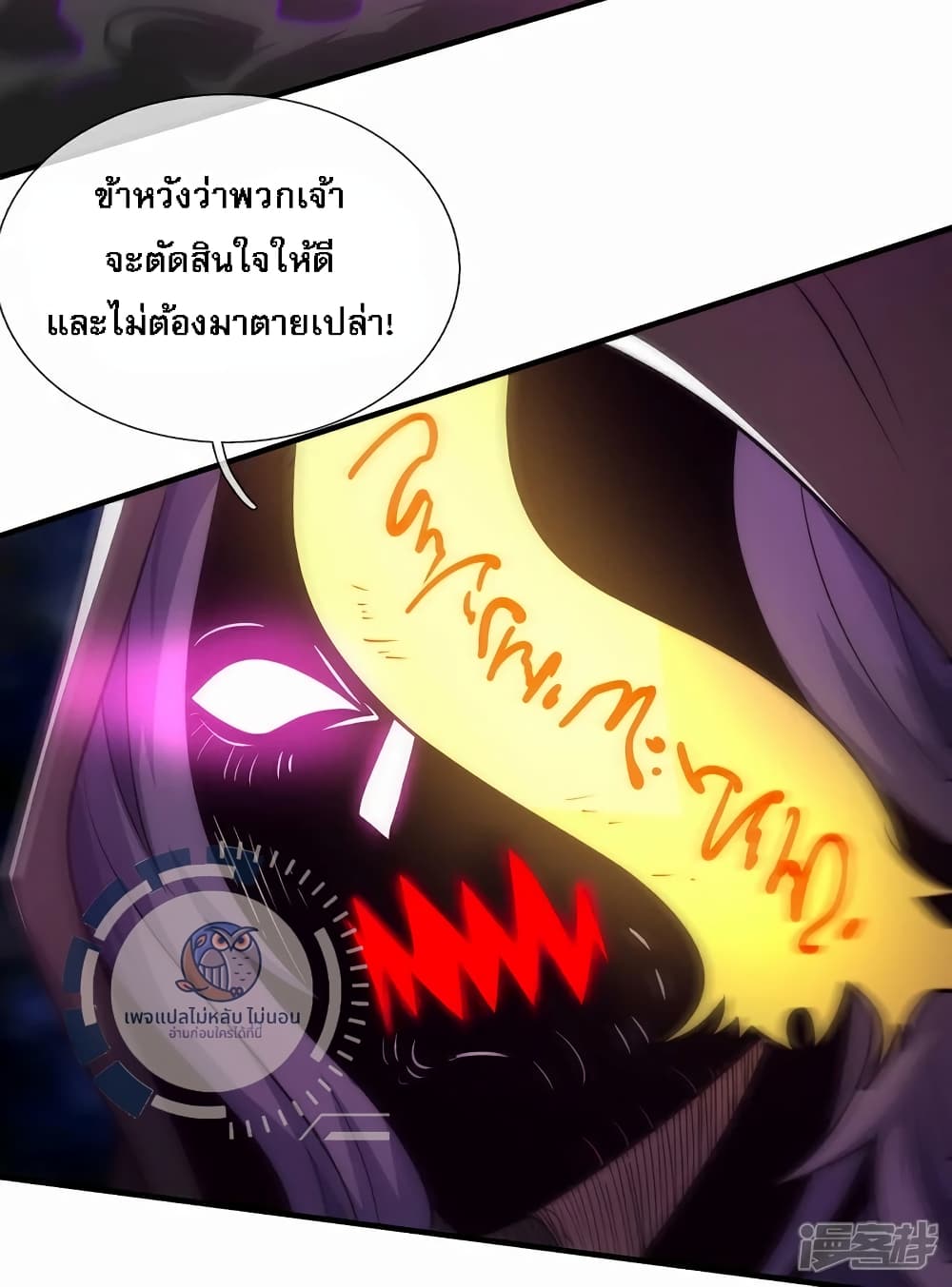 Returning to take revenge of the God Demon King 101-101