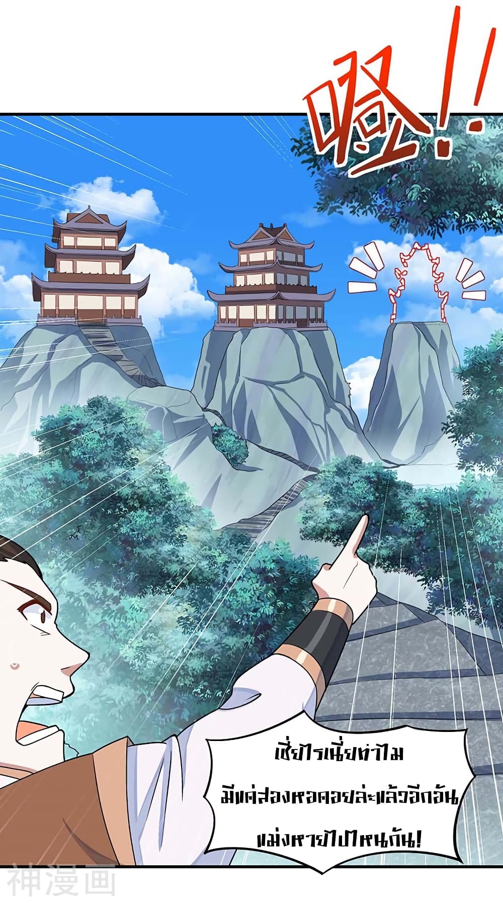 Return of Divine Emperor 101-101