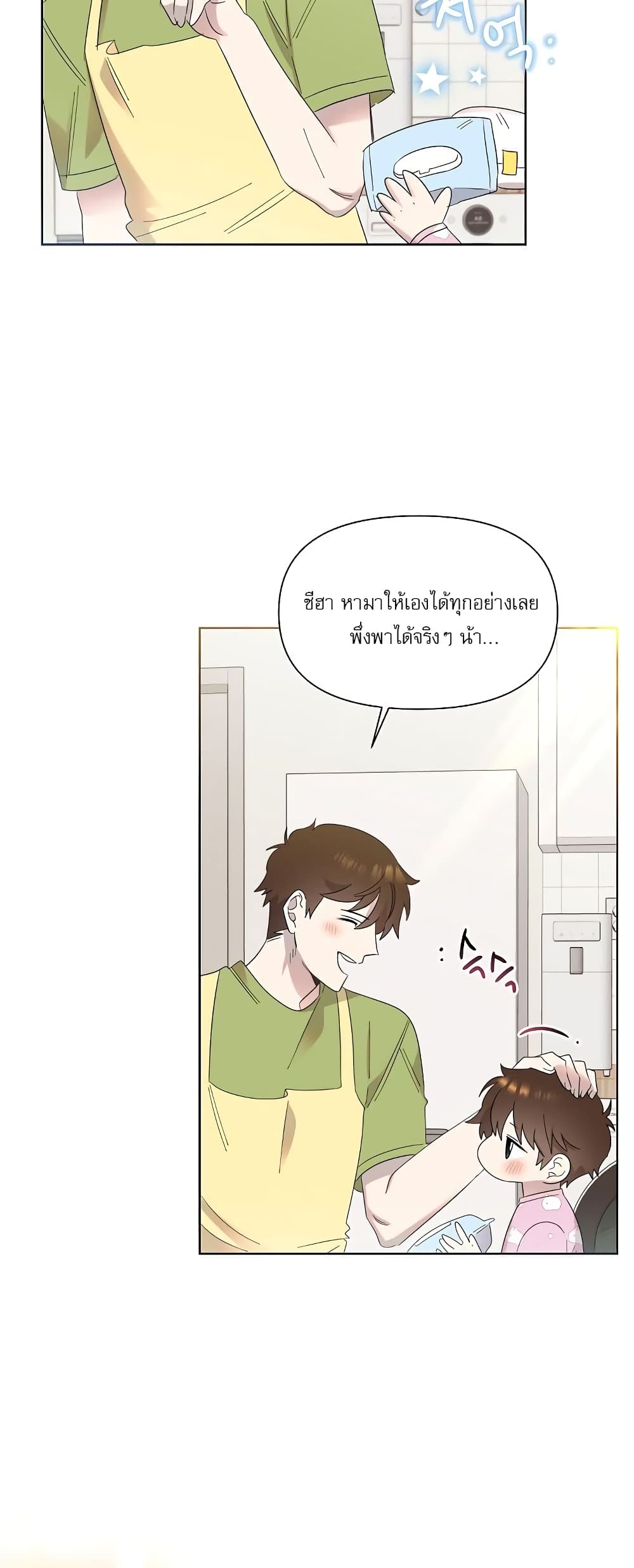 Brother, Am I Cute? 9-9