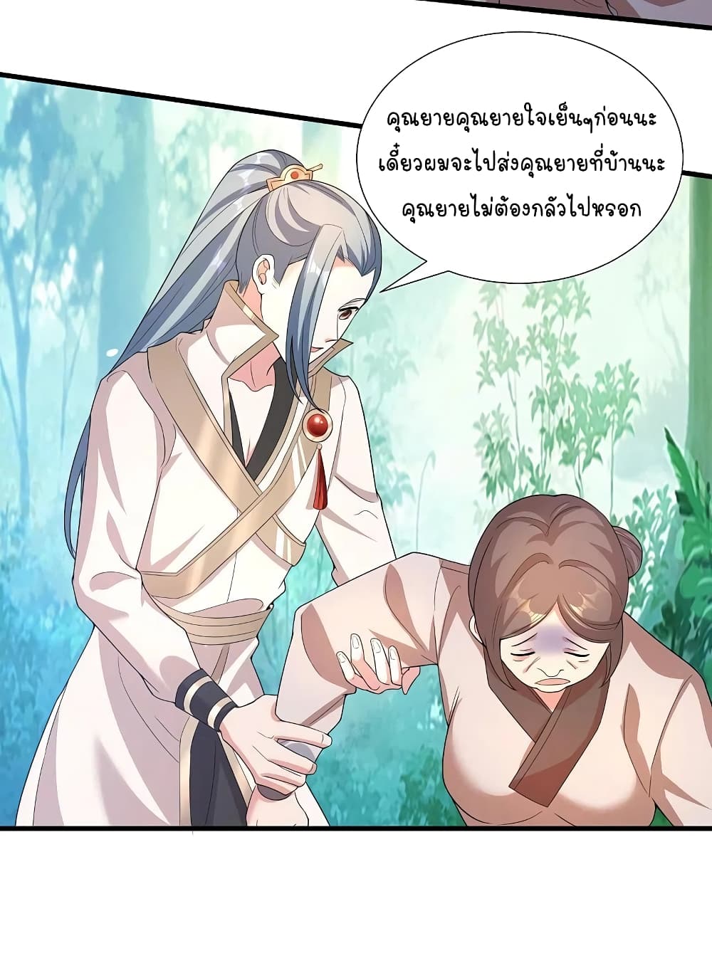 Scientist Come to Cultivate Immortals สุดยอดหัวกะทิในแดนยุทธ 35-35