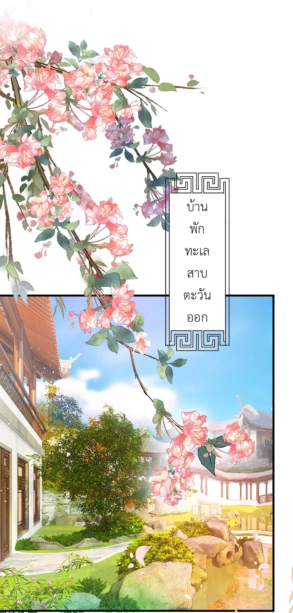The Rebirth of the Killer Queen 28-28