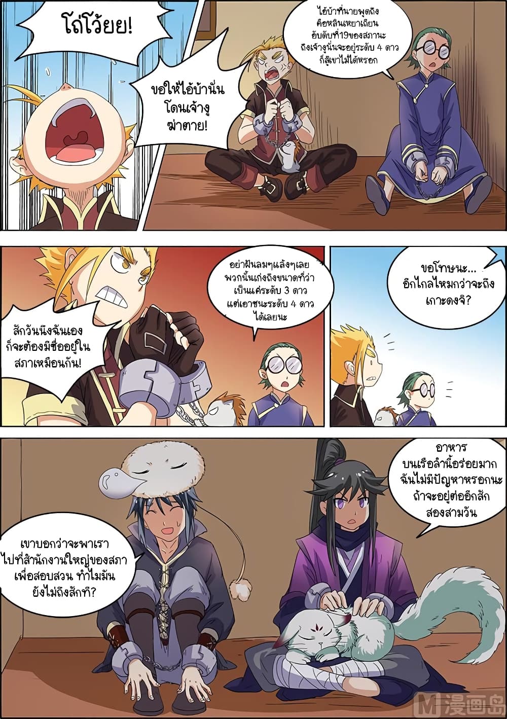 Spirit World King 42-42