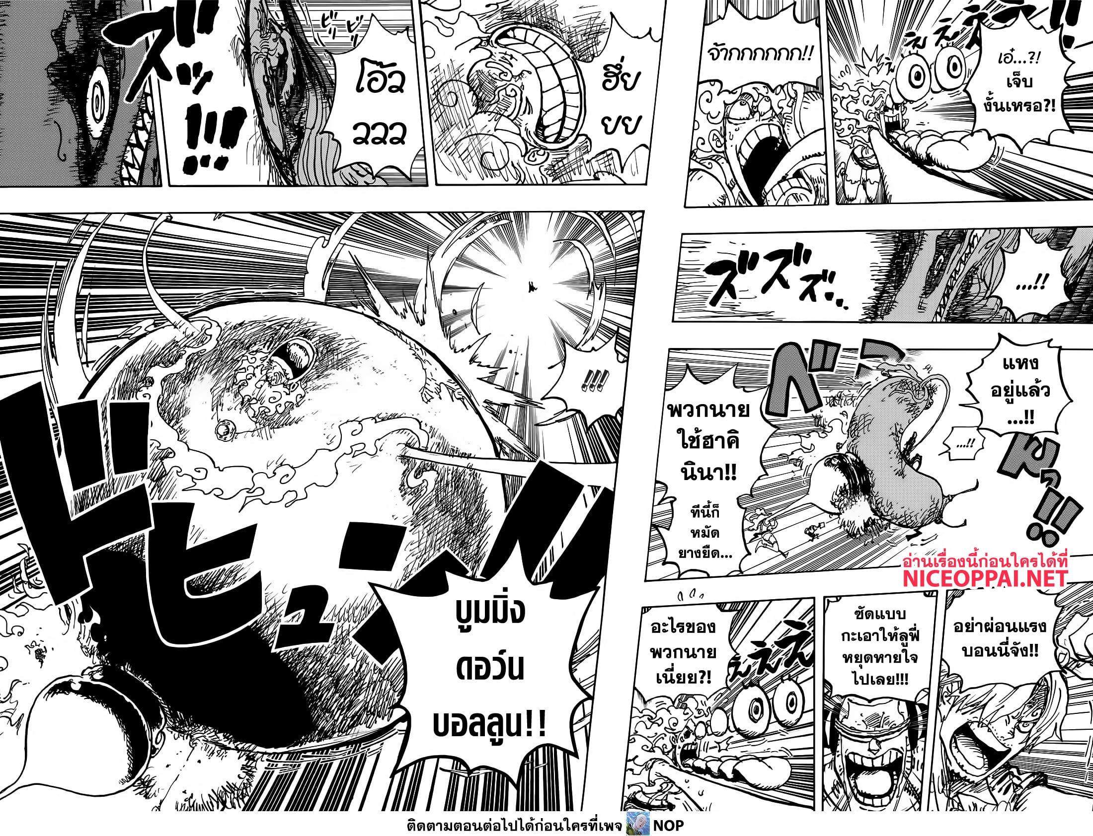 One Piece 1119-เอเม็ธ