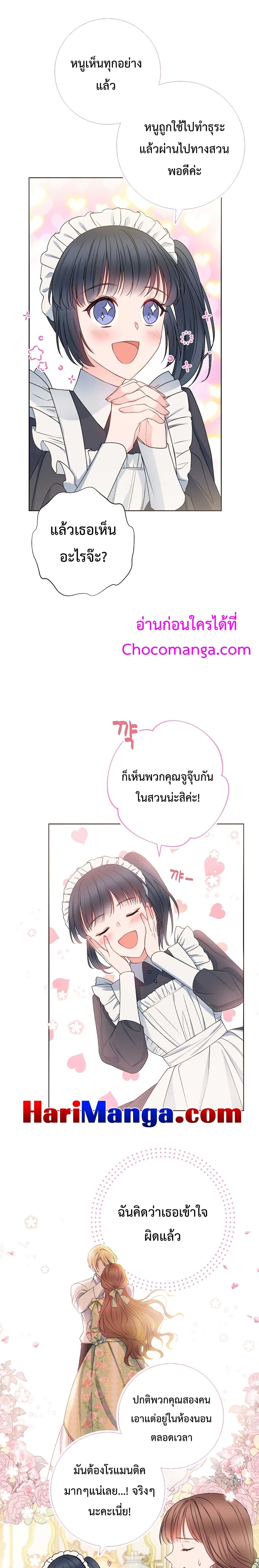 Sickly Husband’s Contractual Wife 9-9