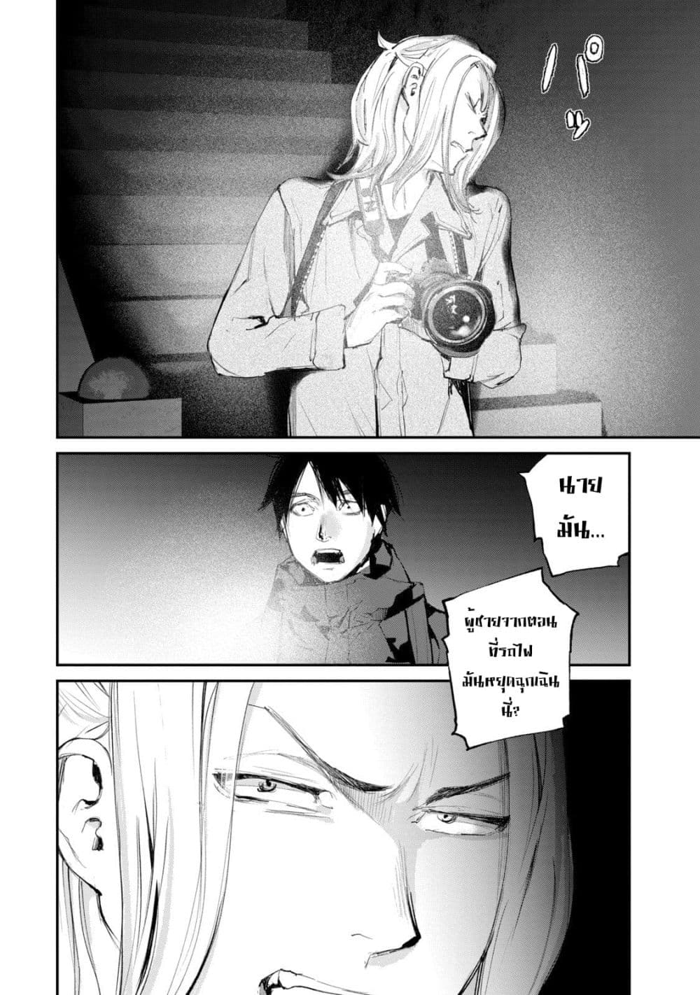 Gajuu: The Beast 13-13