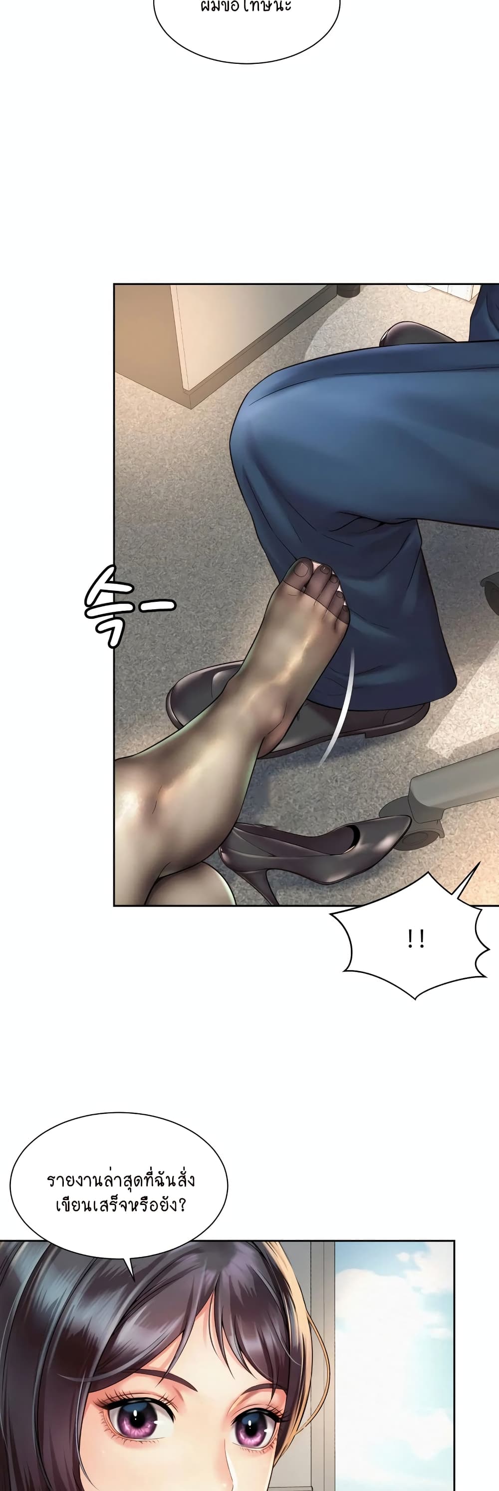 Workplace Romance 33-33