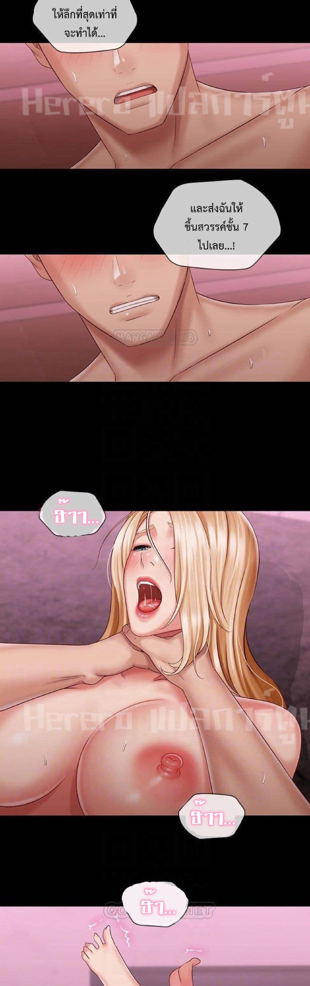 Sister's Duty 67-67