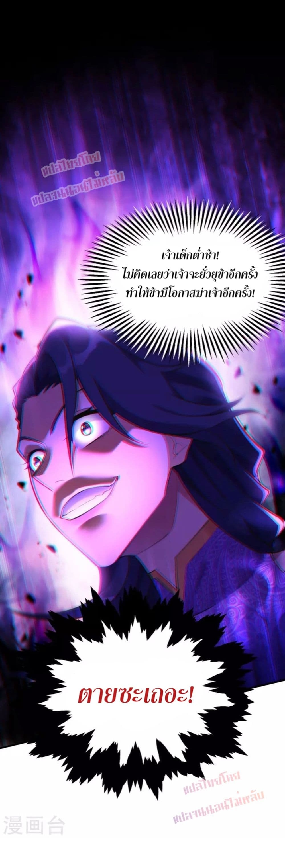 Master Loli is invincible in the world 19-19