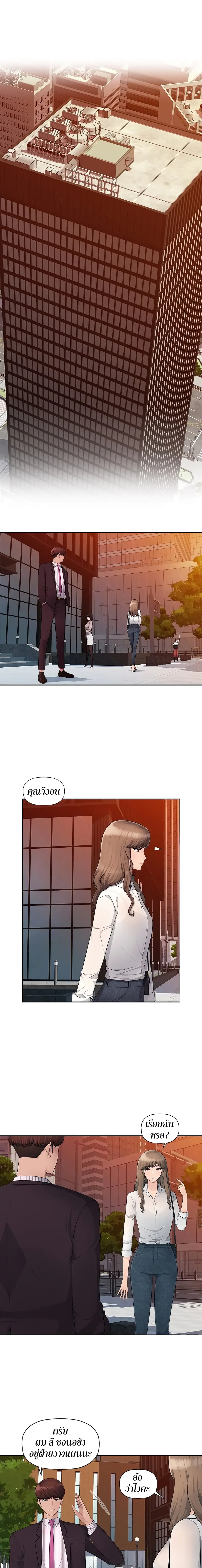 Sex Office 8-8