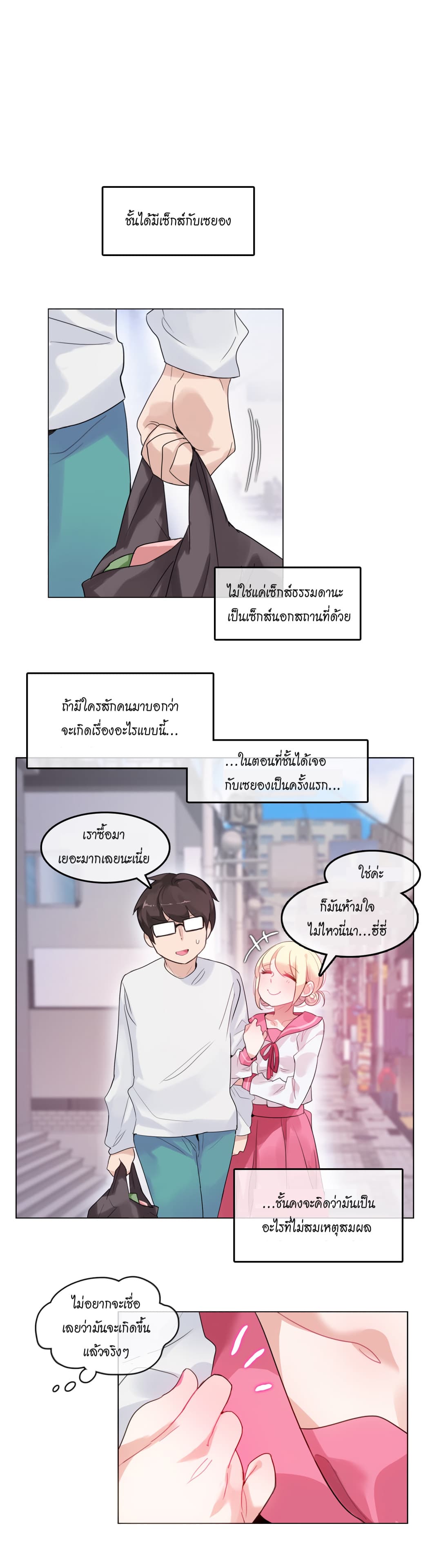 A Pervert's Daily Life 30-30