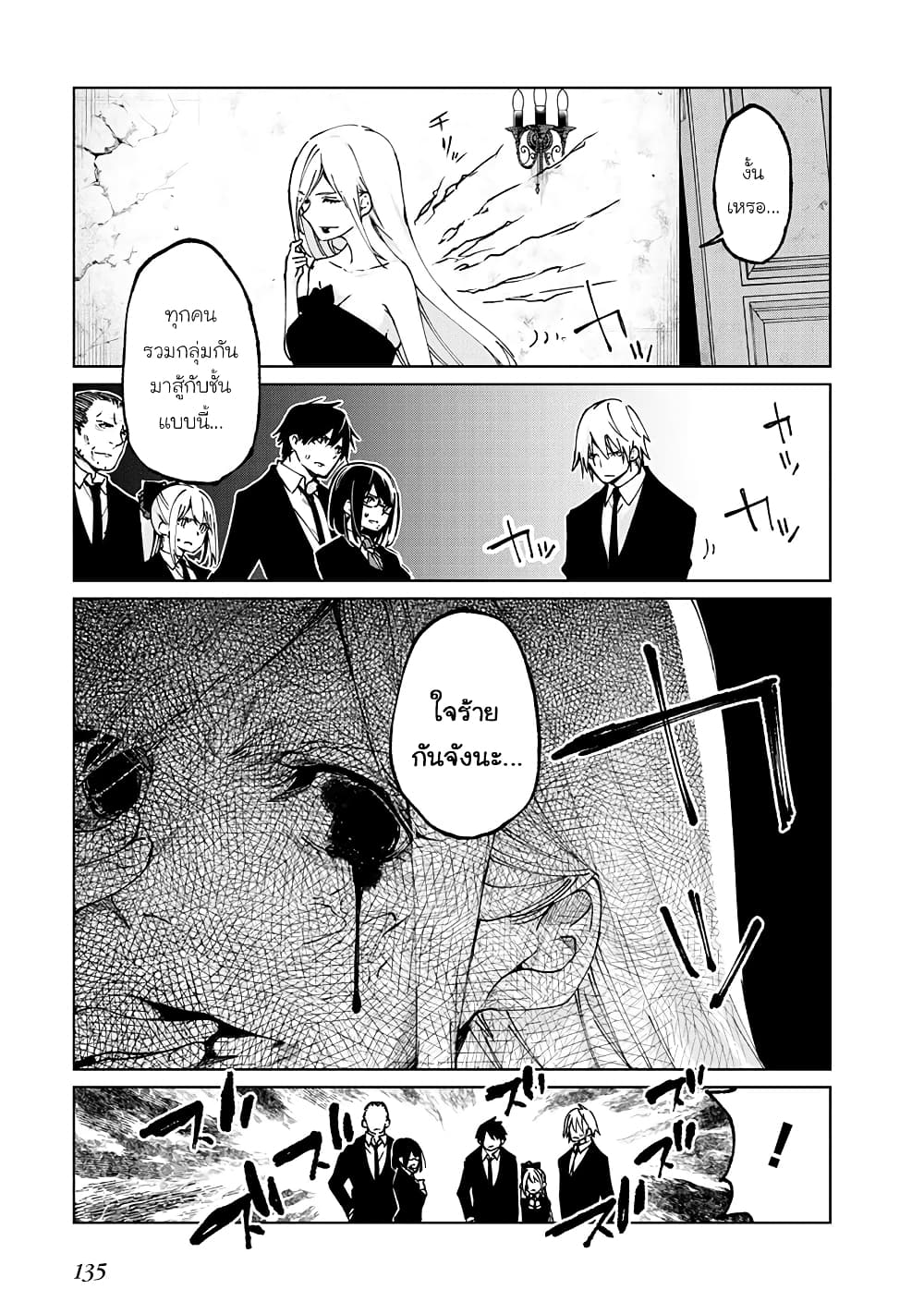 Oroka na Tenshi wa Akuma to Odoru 71-71