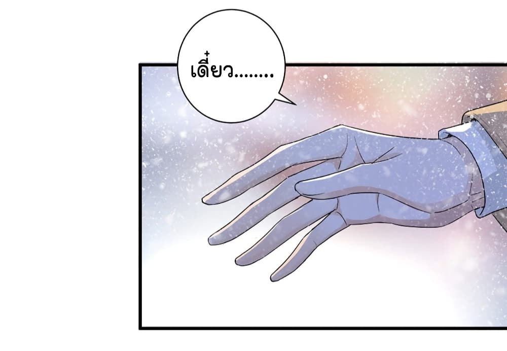 The Faded Memory ความทรงจำสีจาง 2-2