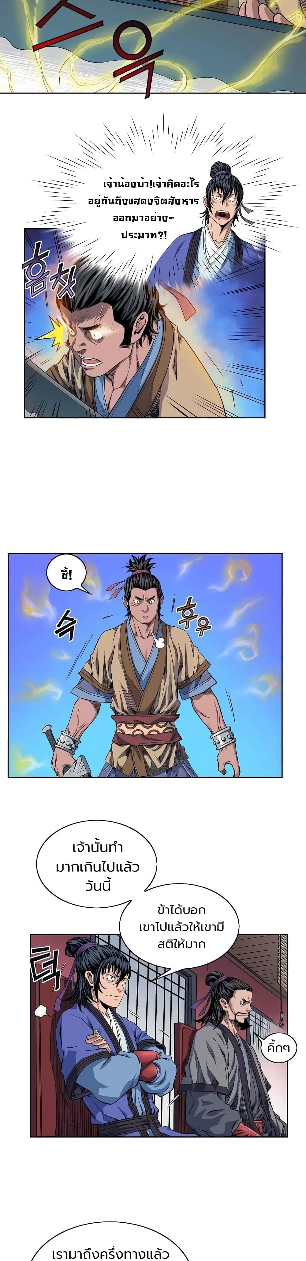 The Scholar Warrior 12-12