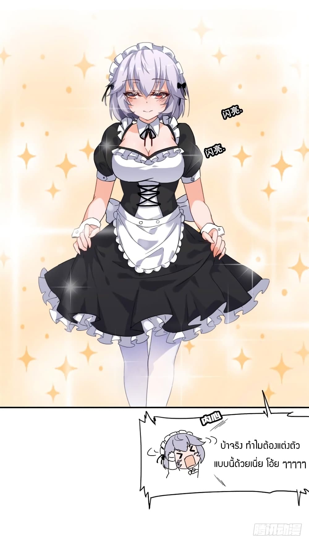 I Picked up a Demon Lord as a Maid 2-2