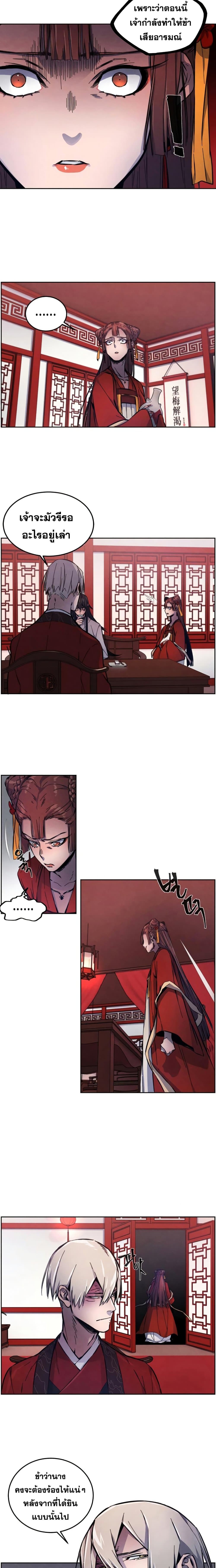 Return of the Mad Demon 4-4