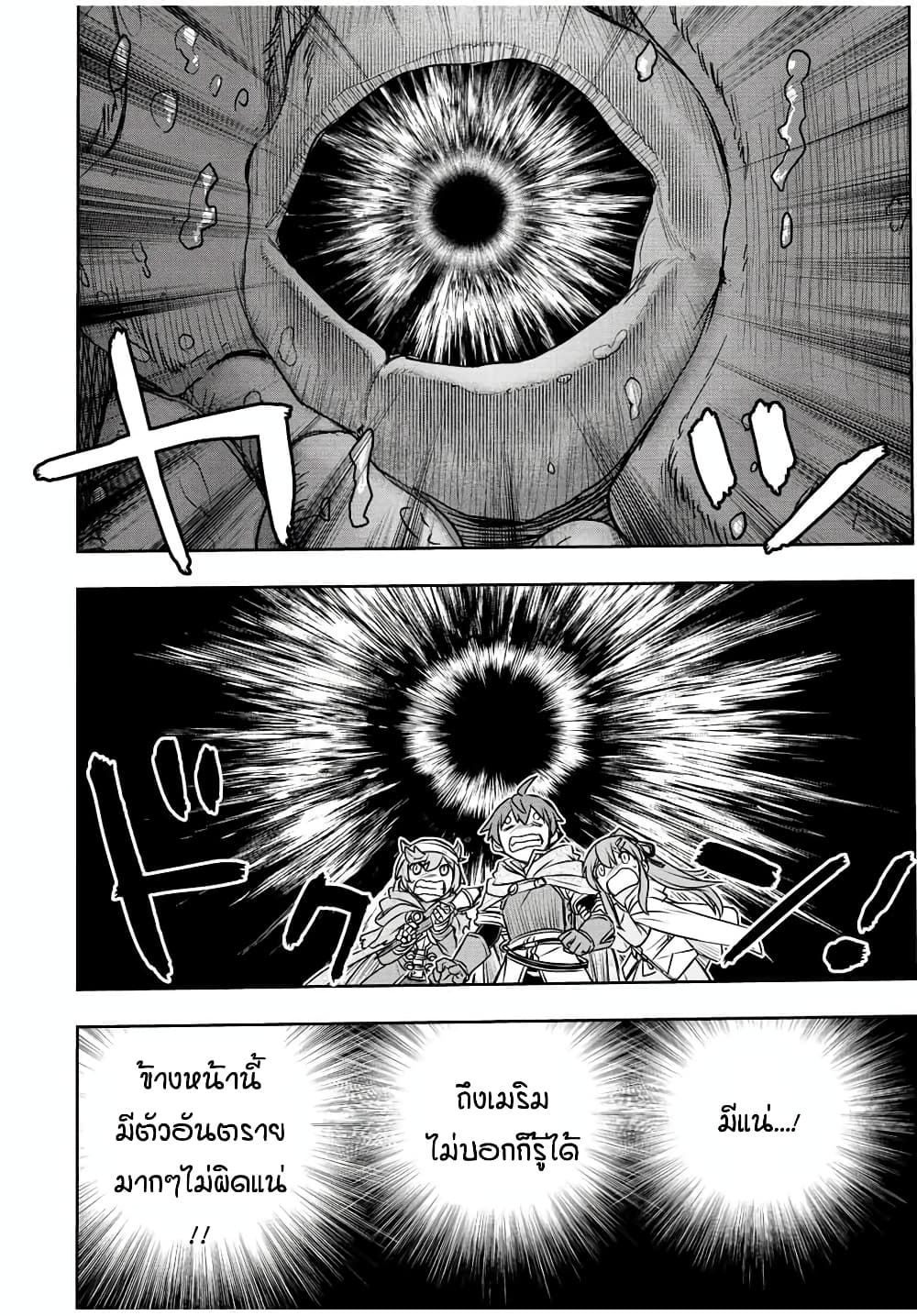 Dame Skill "Jidou Kinou" Ga Kakusei Shimashita 74-74