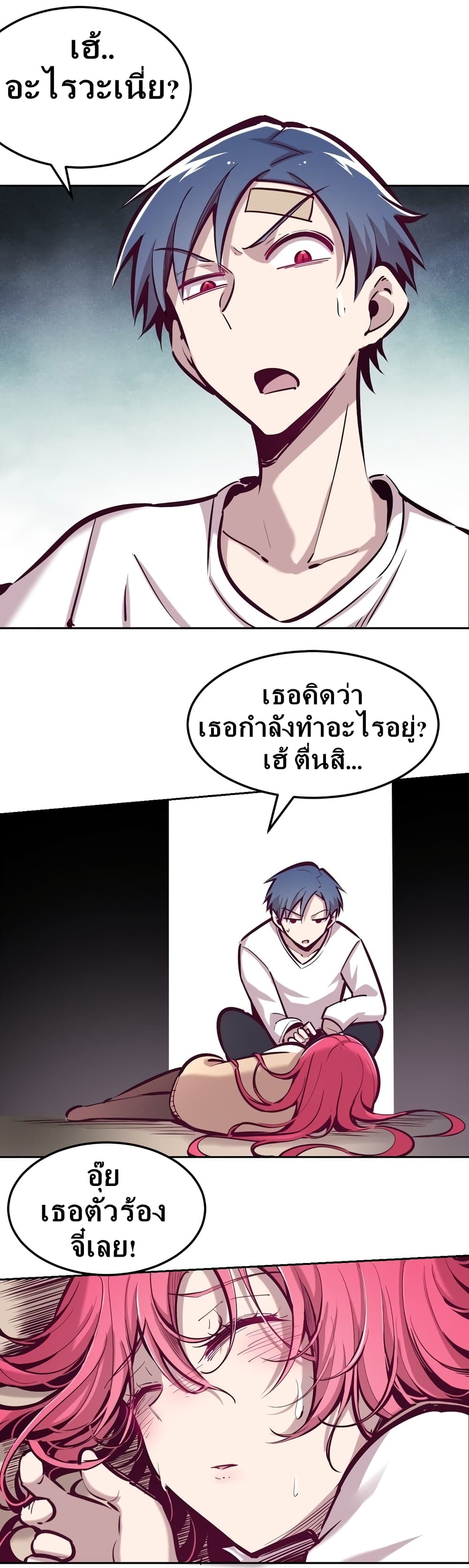 Demon X Angel, Can’t Get Along! 27.1-27.1