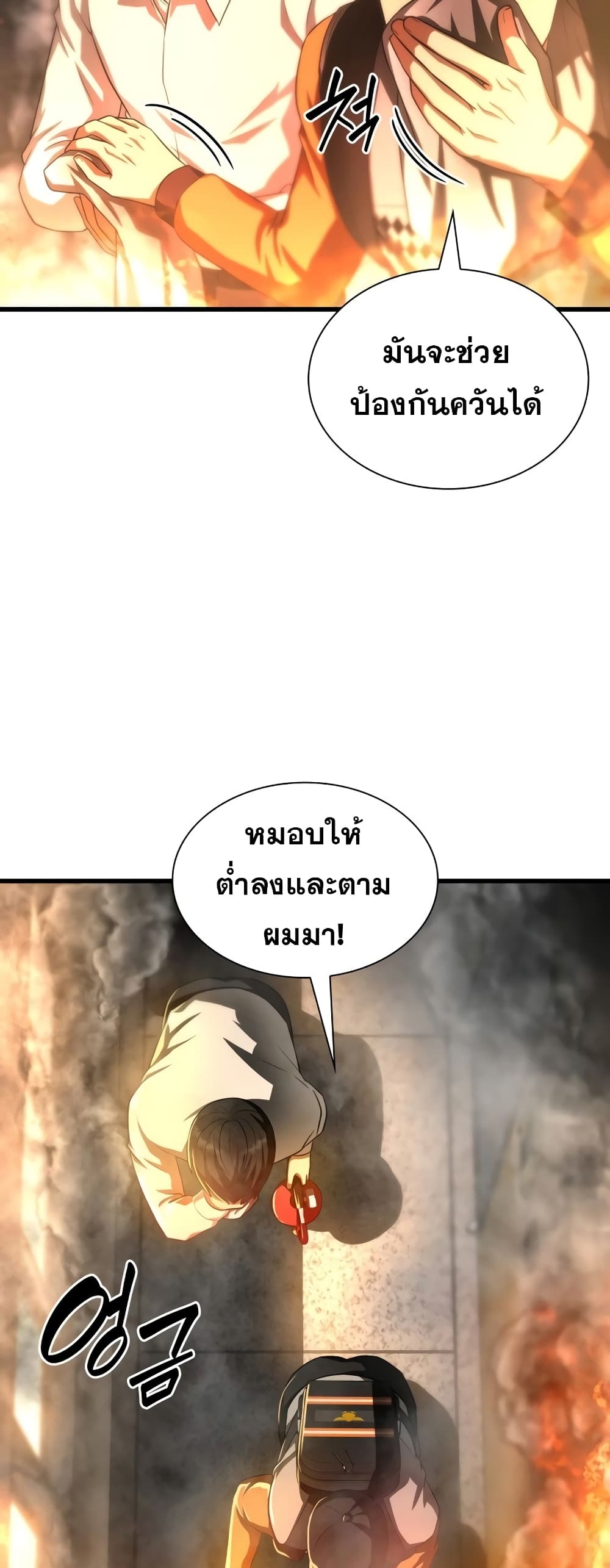 Perfect Surgeon 56-56