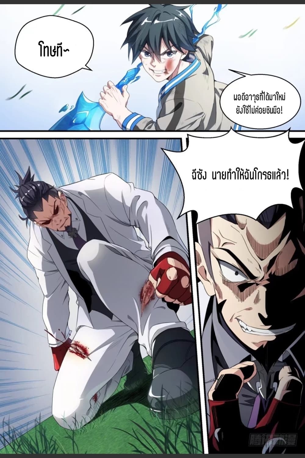 Supreme Spirit Master 66-66