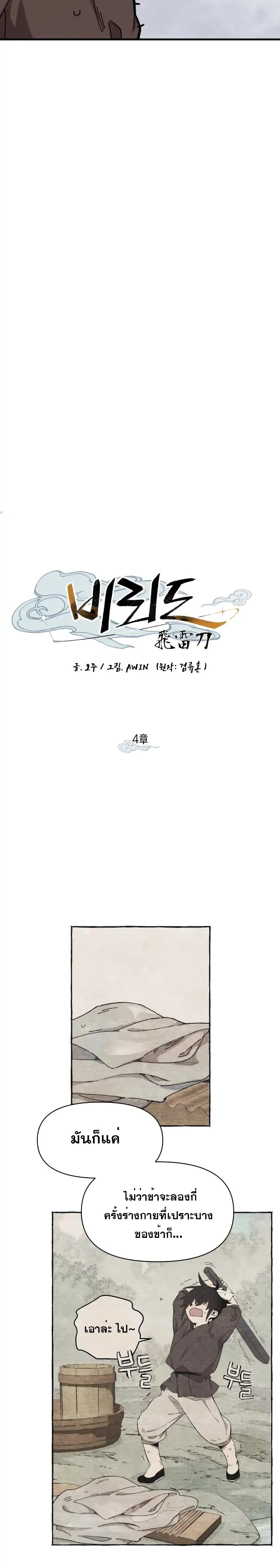 Lightning Degree 4-4
