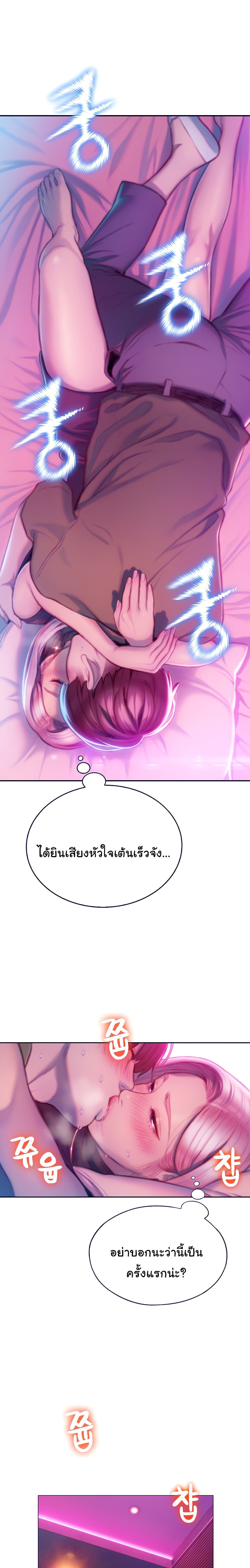 Love Limit Exceeded 13-13