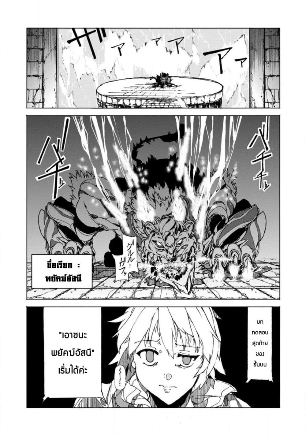 Chou Nankan Dungeon De 10-mannen Shugyou Shita Kekka, Sekai Saikyou Ni: Saijaku Munou No Gekokujou 6.1-6.1