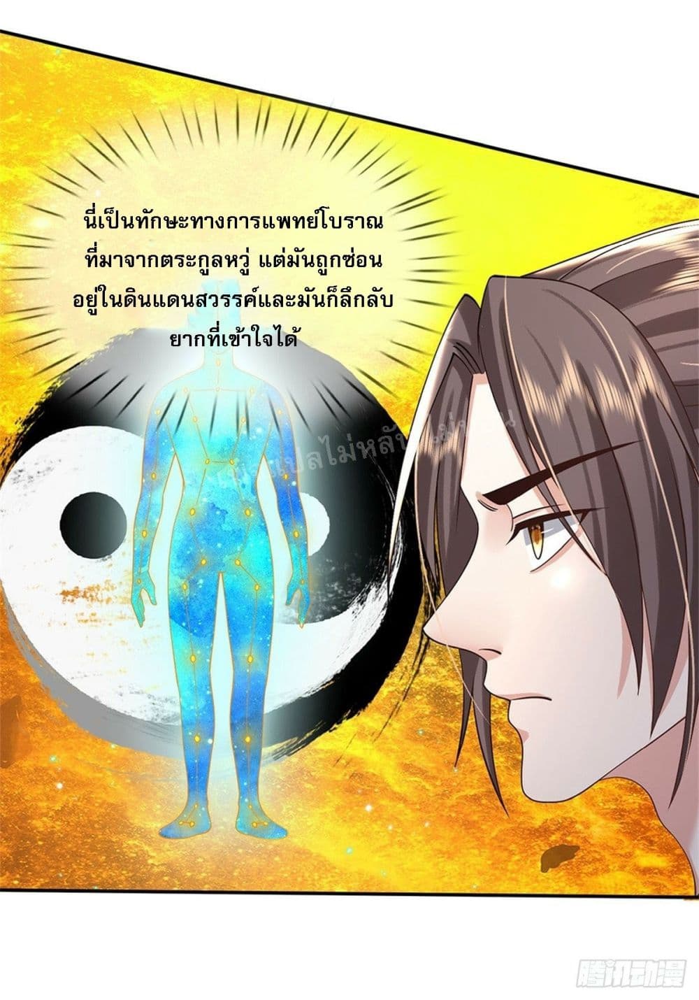 Royal God of War, Rising Dragon ราชันย์เทพยุทธ์มังกรผงาดฟ้า 163-163