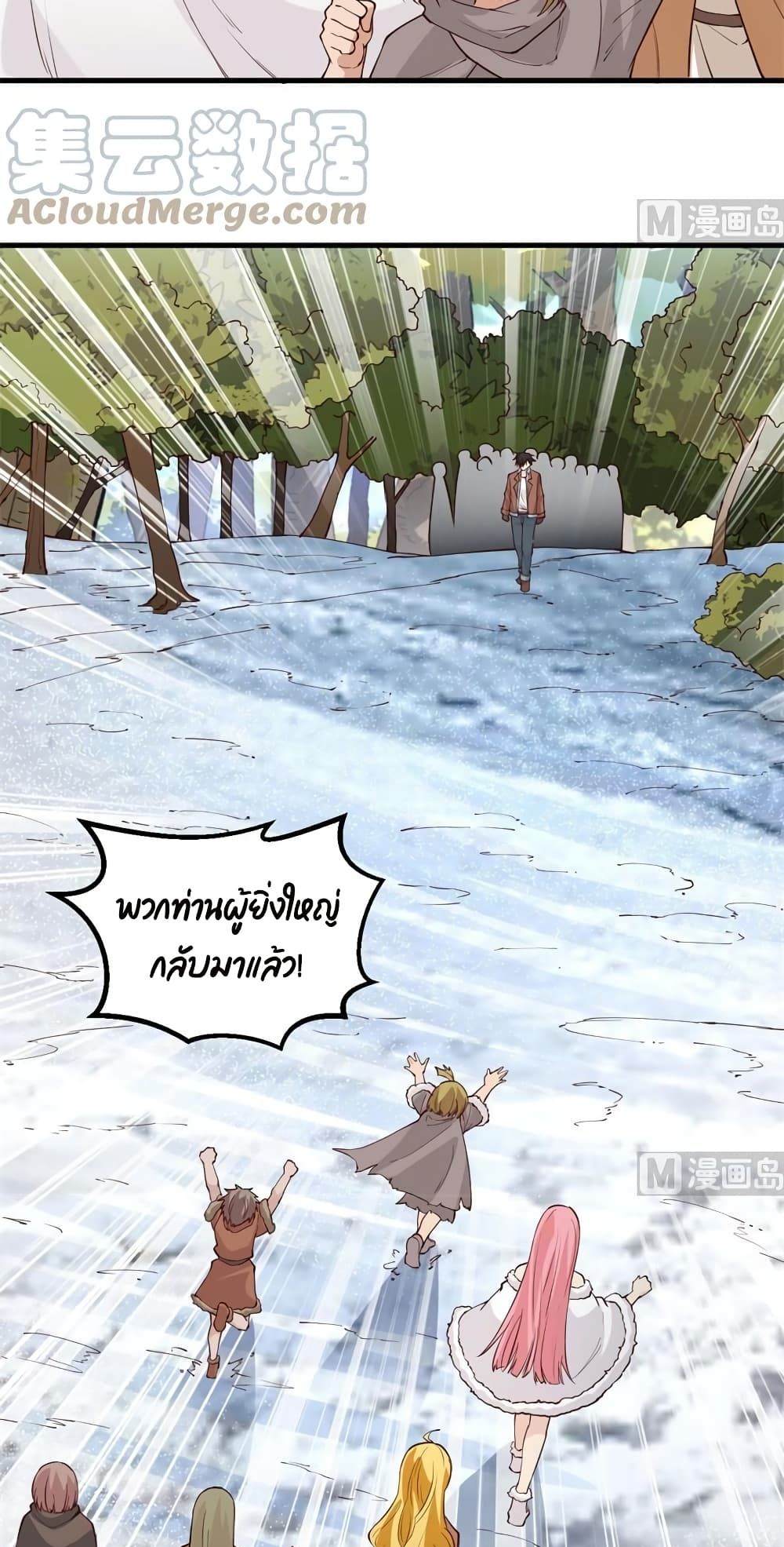 Survive on a Deserted Island with Beautiful Girls เอาตัวรอดด้วยระบบบนเกาะร้างพร้อมกับเหล่าสาวงาม 121-121