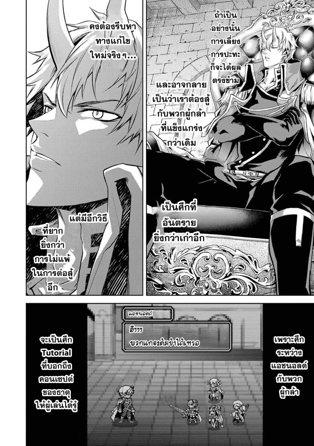 Tensei Shitara Joban de Shinu Naka Boss Datta - Heroine Kenzokuka de Ikinokoru 4-4
