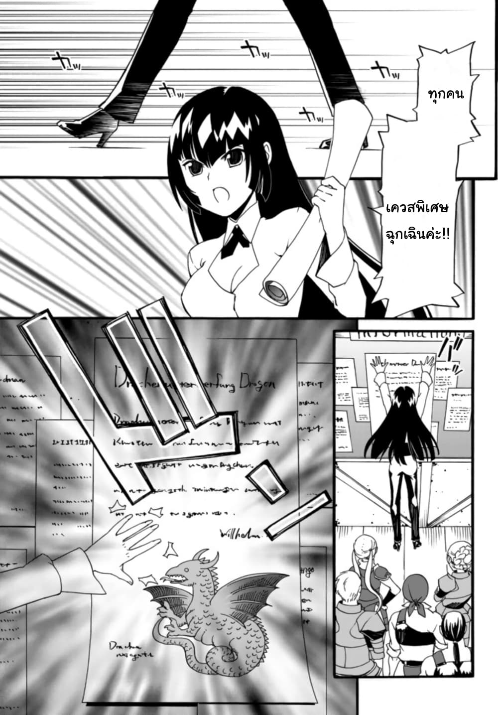 The Villainess Will Crush Her Destruction End Through Modern Firepower โลลิปืนดุ 54-54