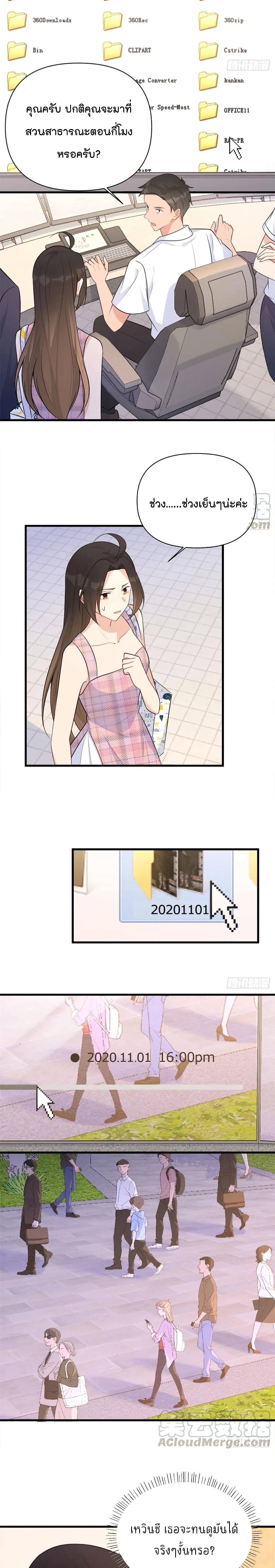 Remember Me? จำฉันได้หรือเปล่า? 58-58