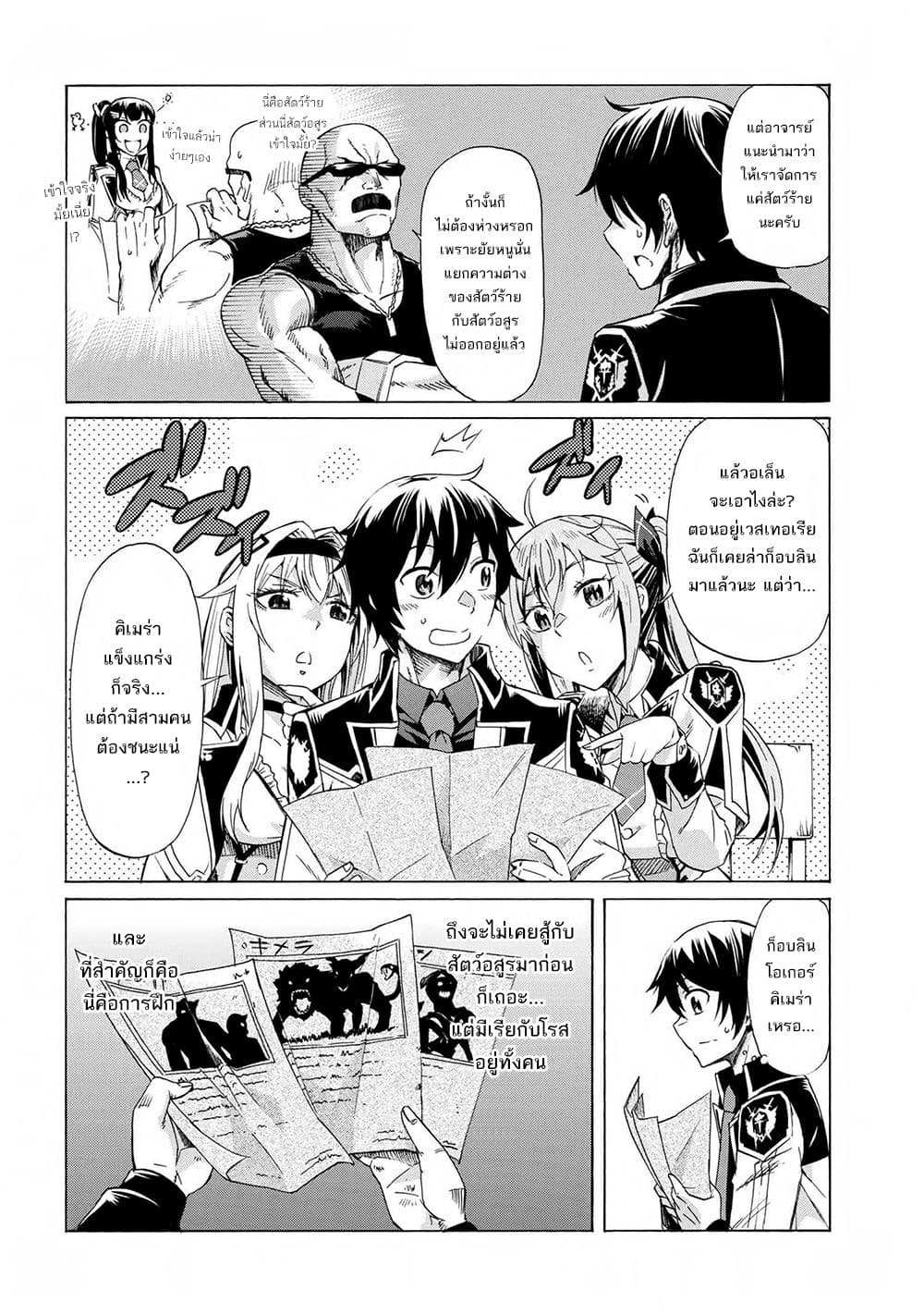 Ichioku-nen Button o Renda Shita Ore wa, Kizuitara Saikyou ni Natteita กดปุ่ม 100 ล้านปี รู้ตัวอีกทีเทพซะแล้ว 12-12