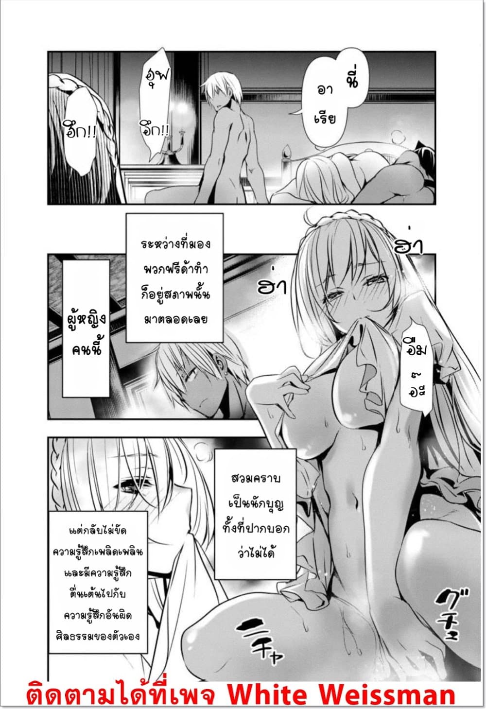 Isekai NTR 23-23