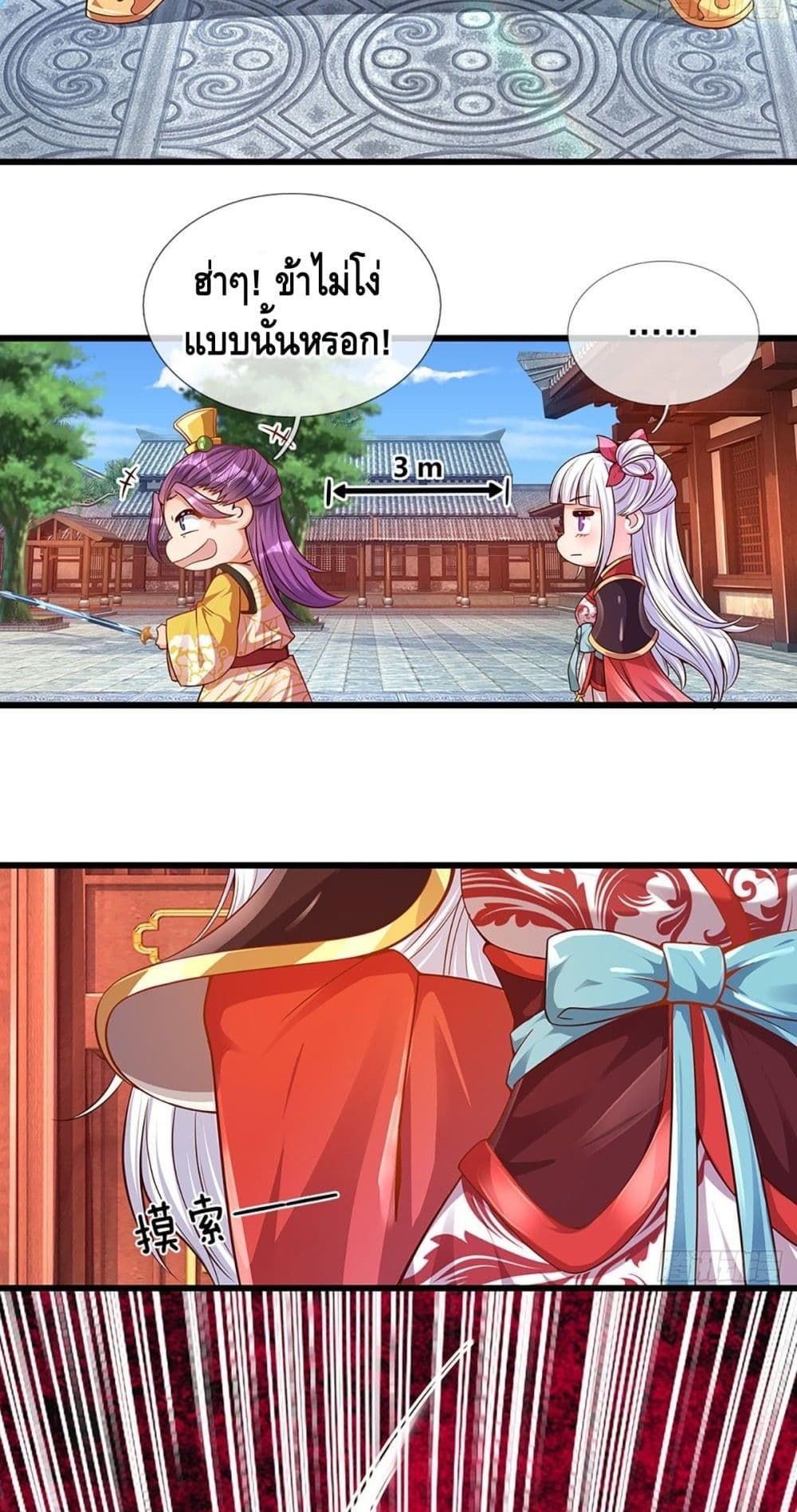 Opening to Supreme Dantian 16-16