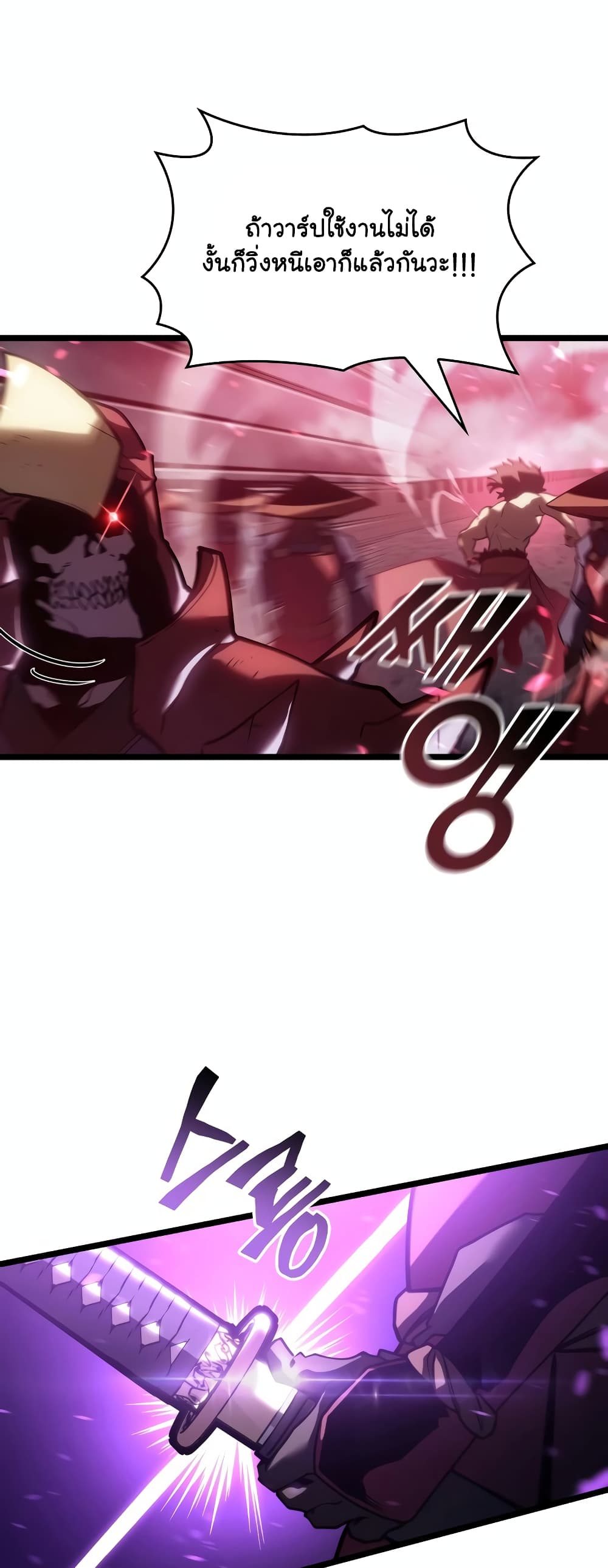 Return of the SSS-Class Ranker 109-109