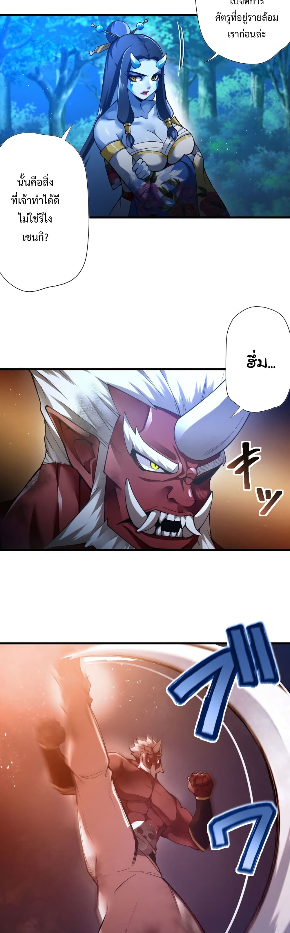 World's Strongest Sorcerer Gets Reincarnated 2-2