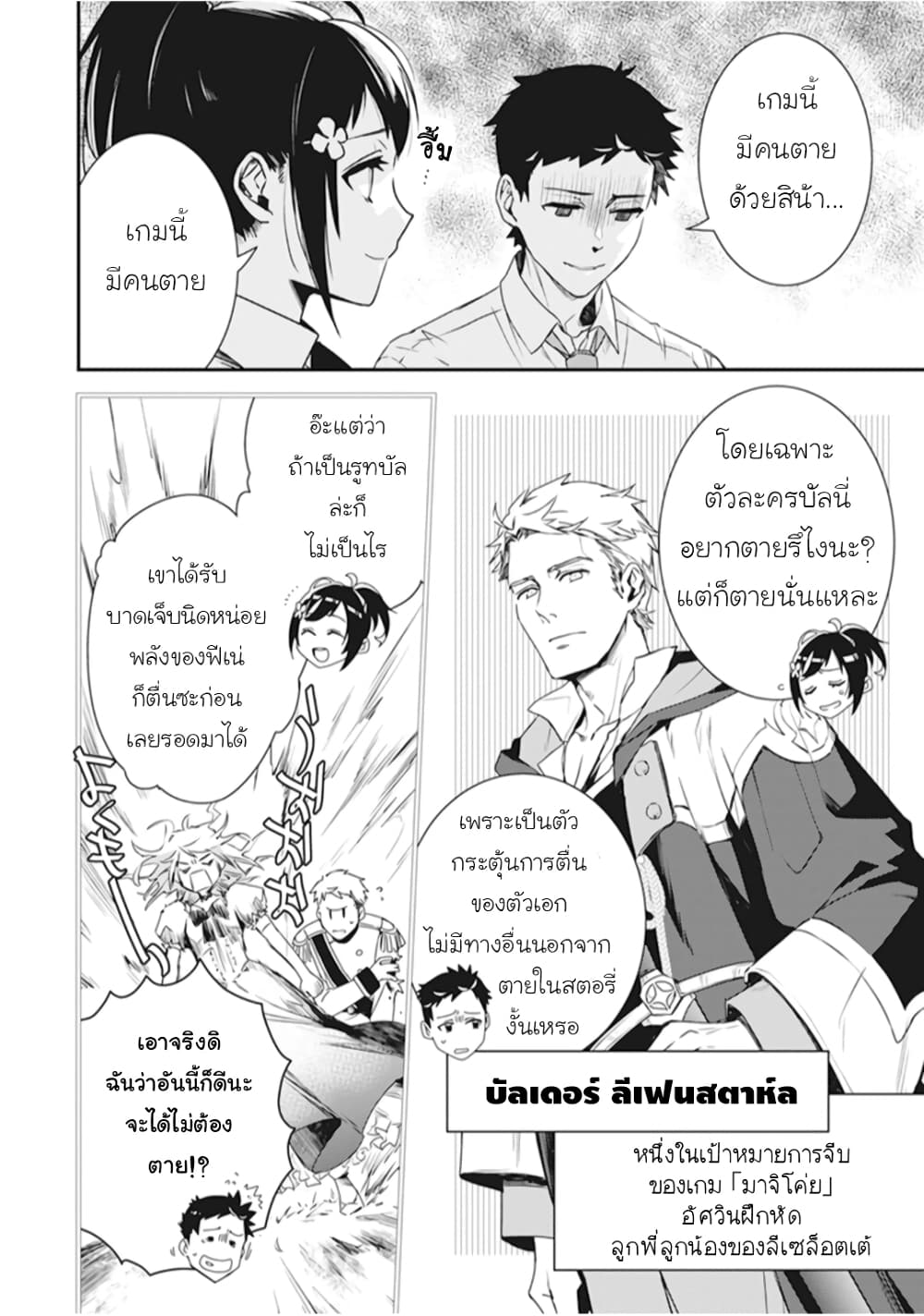 Tsundere Akuyaku Reijou Liselotte to Jikkyou no Endo-kun to Kaisetsu no Kobayashi-san 2-2