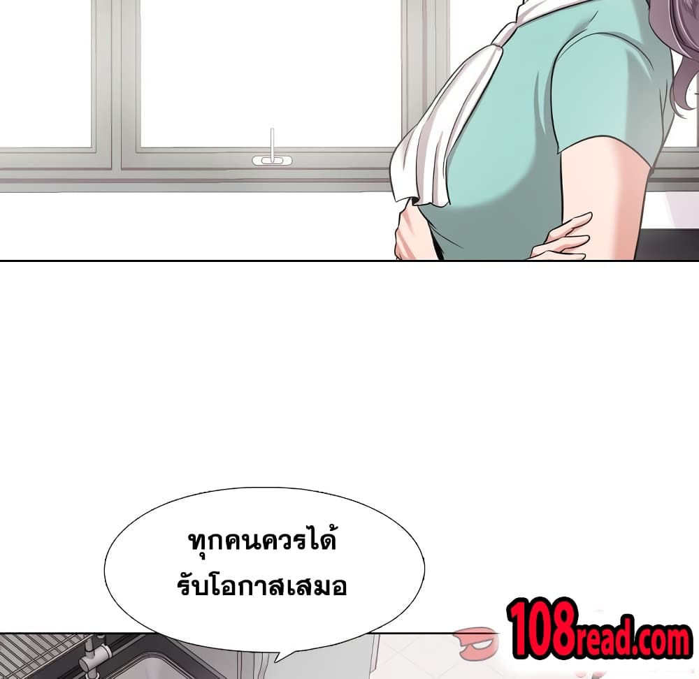 Friends เพื่อนกันมันดีย์ 4-4