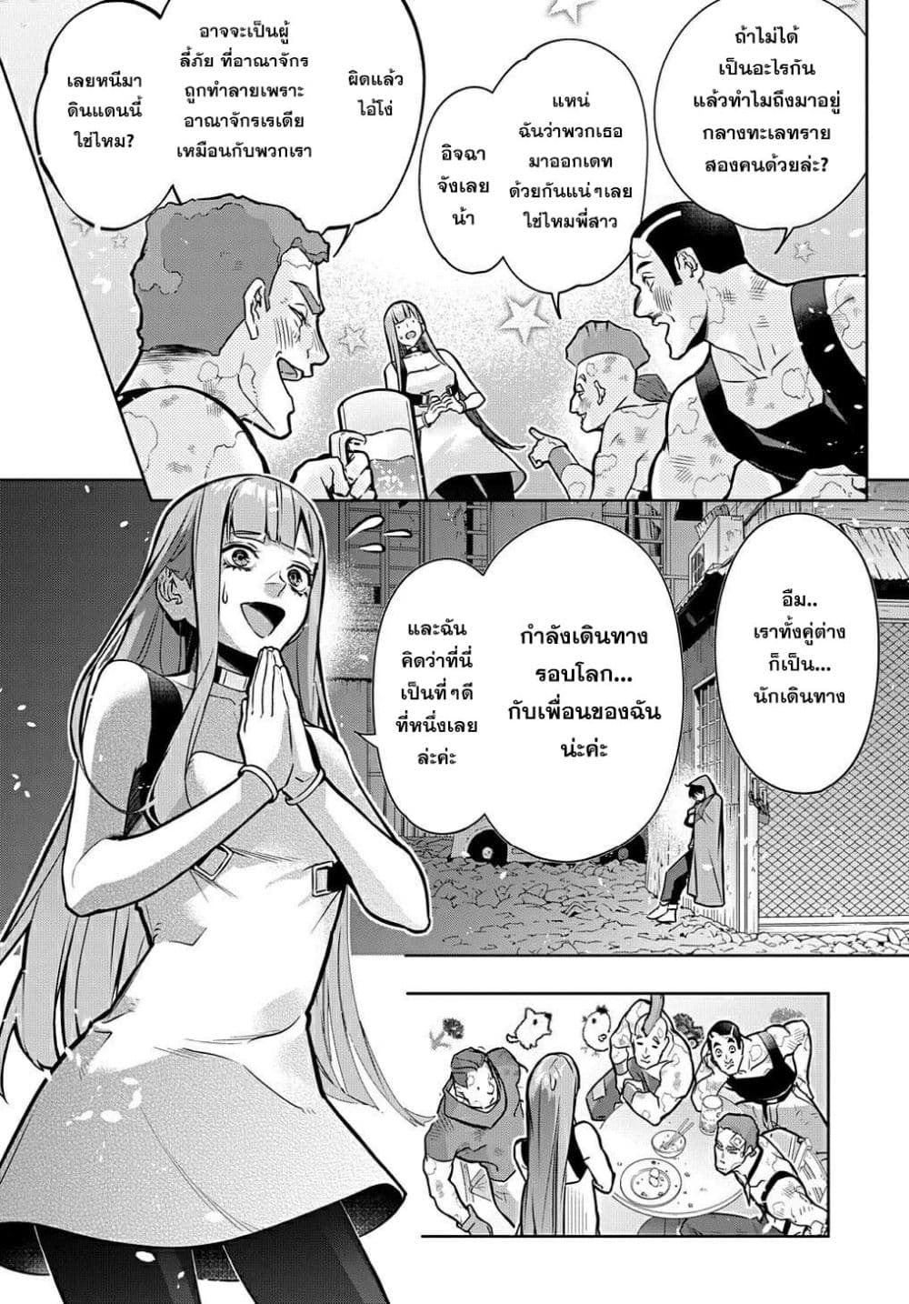 Hametsu no Oukoku อาณาจักรแห่งการล่มสลาย 19-19