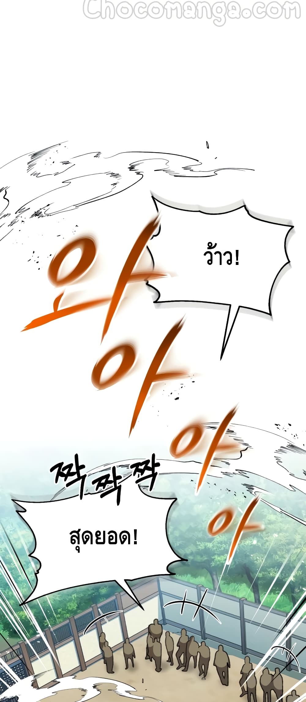 Star Instructor Master Baek 11-11