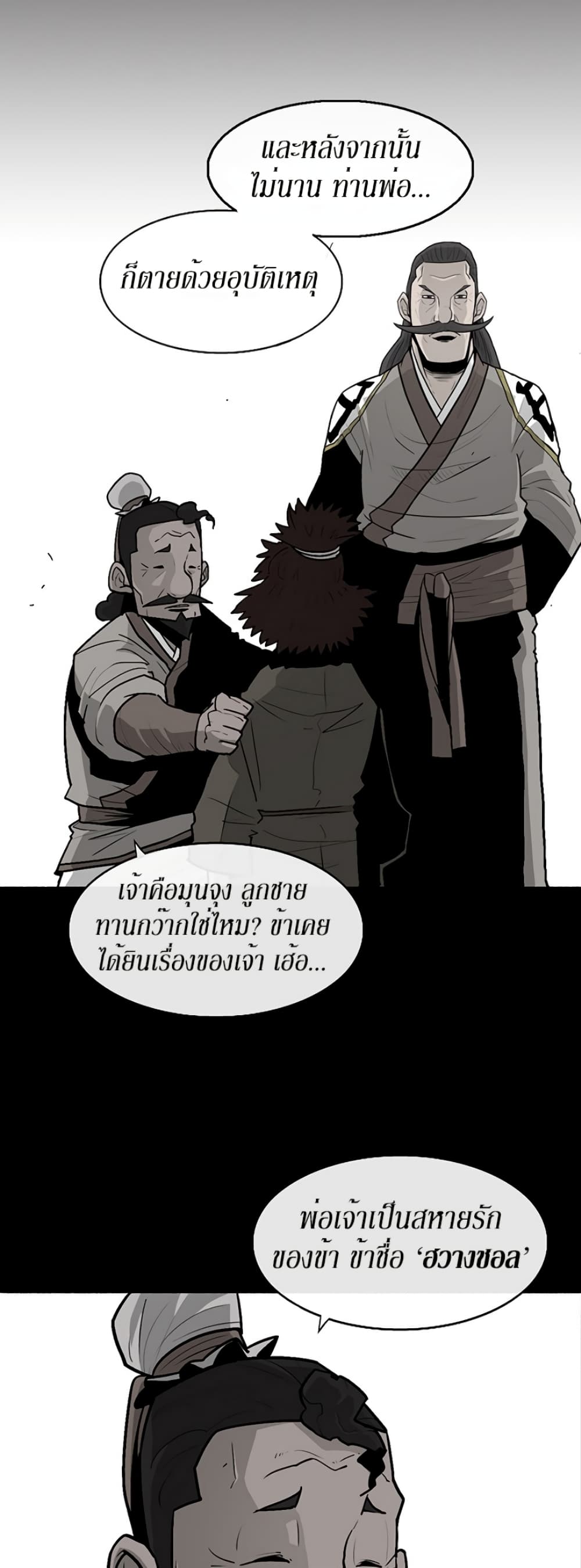 Legend of the Northern Blade 38-38