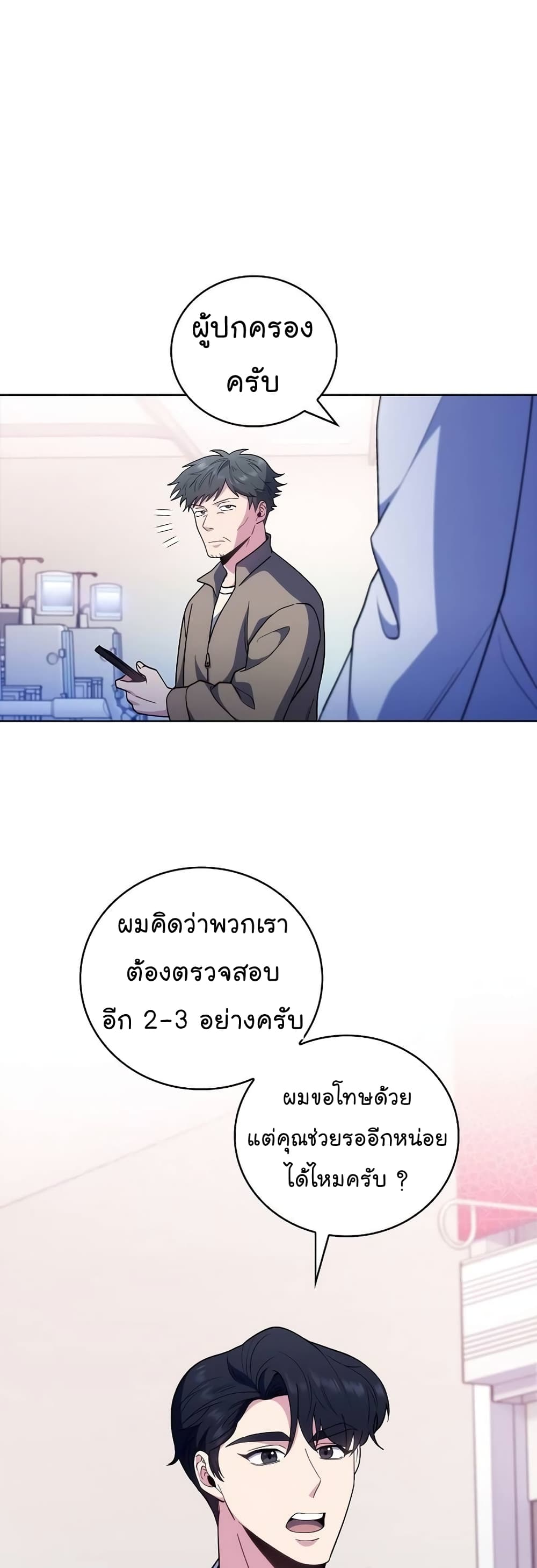 Level-Up Doctor 37-37